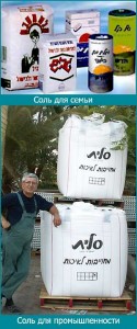 Salt-3