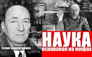 gelyi_salahutdinov
