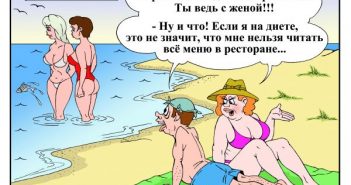Анекдоты из России