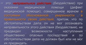 https://nizinew.com/nauka/estestvennye-nauki/v-izraile-razrabotali-luchshij-servis-dlya-analiza-vrachebnyx-oshibok.html