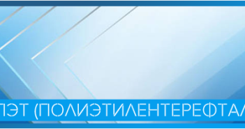 ООО «Оргстекло