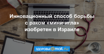 health.mail.ru