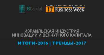 IT Business Week Israel