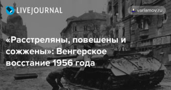 Варламов1200 × 630
