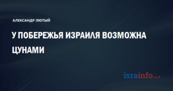 IsraInfo