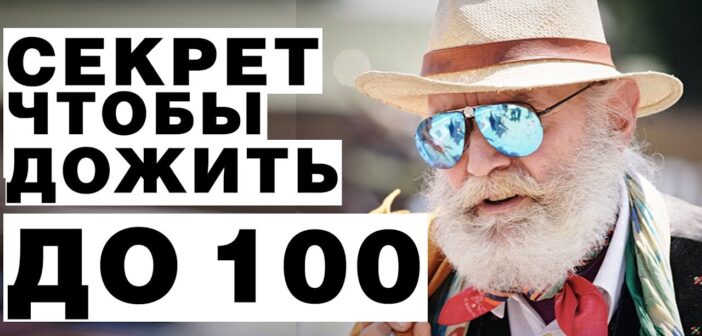 Израильские ученые раскрыли природный секрет долгой и здоровой жизни