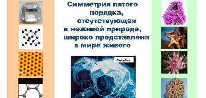 Ученые установили новые свойства квазикристаллов
