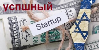 В мае израильские стартапы привлекли $550 млн