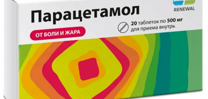 Израильские ученые узнали, как работает парацетамол и предложили новый метод борьбы с болью