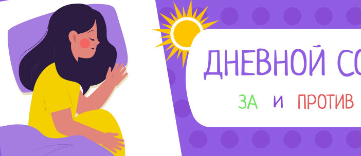 Тянет вздремнуть днем? Возможно, это скрытая болезнь